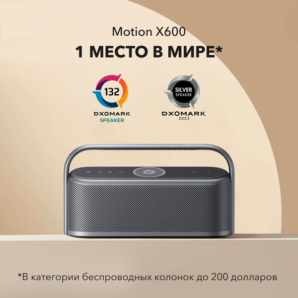 Купить Soundcore колонка Motion X600 A3130 BK-6.png